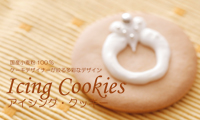 icingcookies