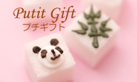 putitgift